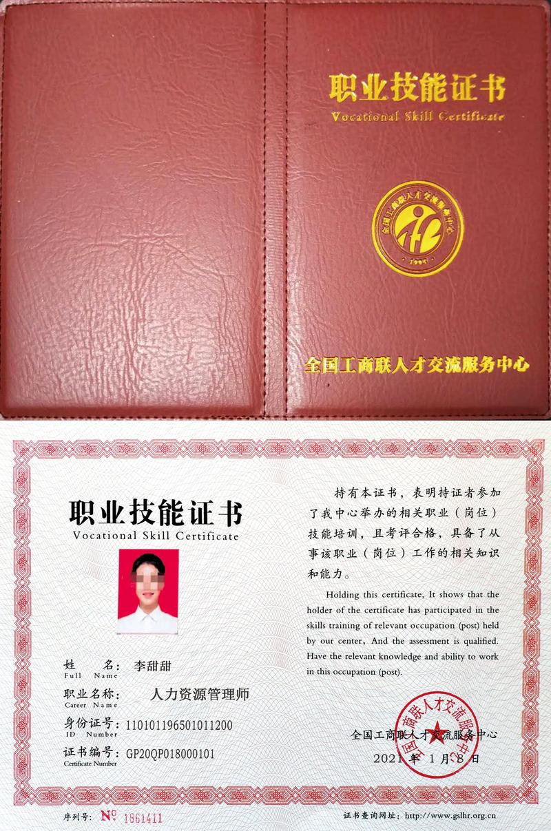 广州三级人力资源管理师