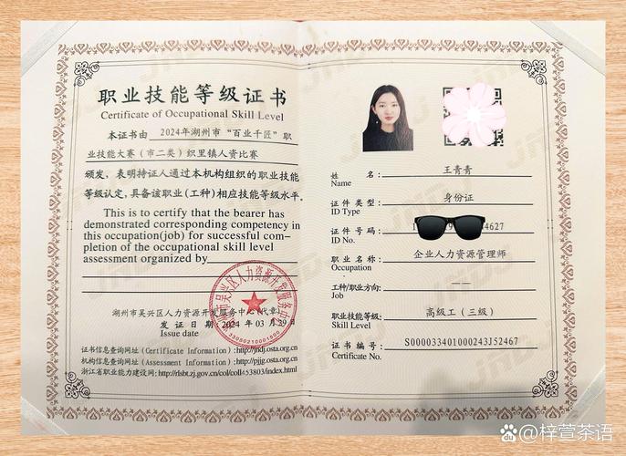 广州三级人力资源管理师