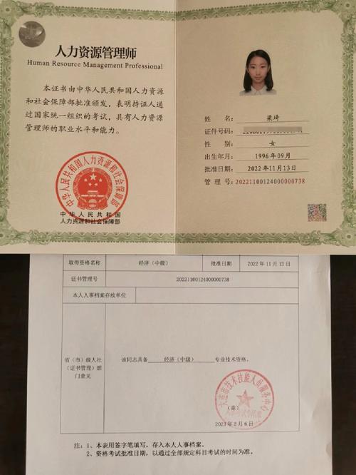 广州三级人力资源管理师