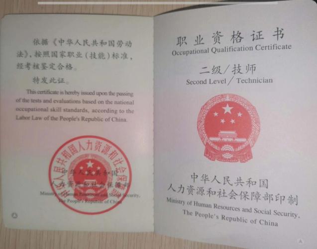 武汉二级人力资源管理师