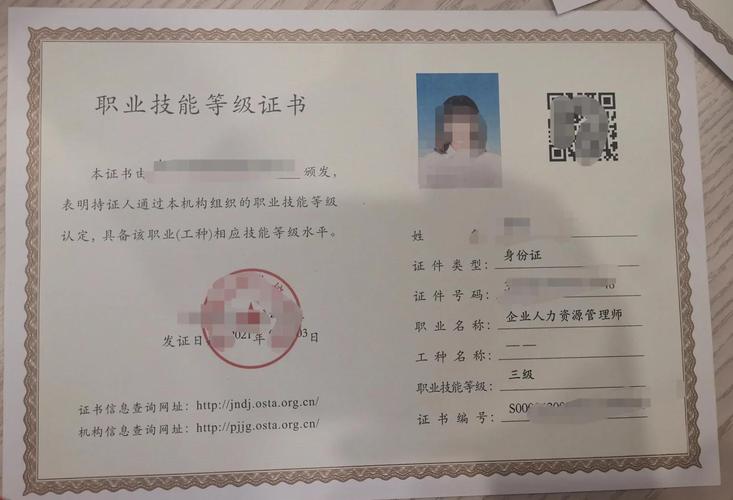 武汉二级人力资源管理师