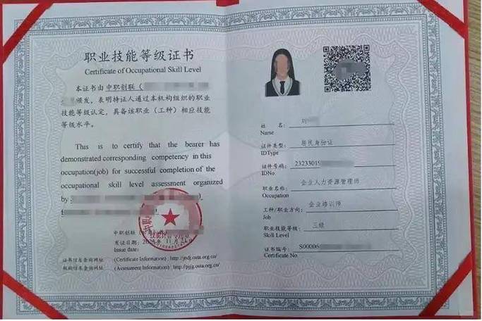 助理人力资源管理师成都