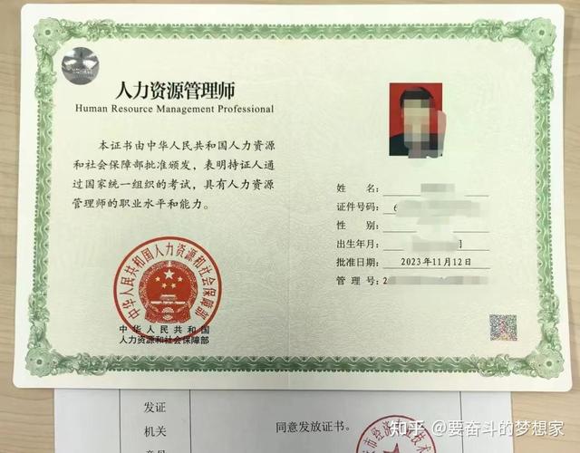 助理人力资源管理师成都