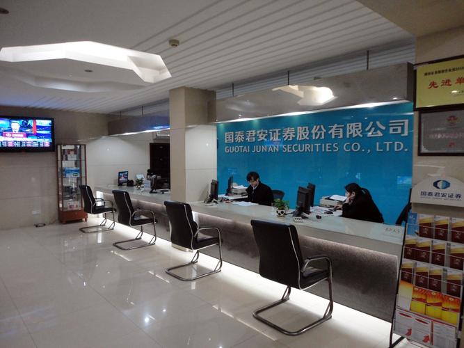 国泰君安证券投资银行