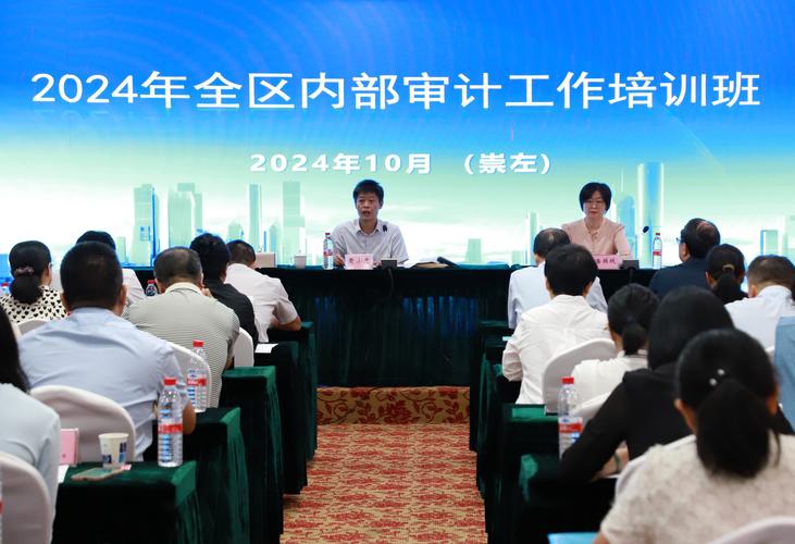 内部审计培训公司