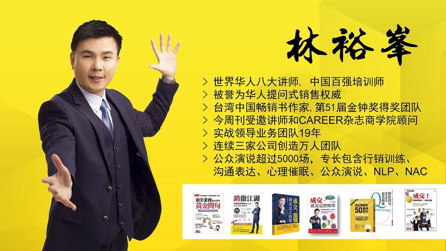 台湾知名培训老师