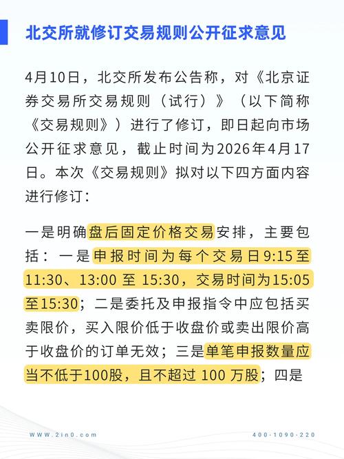 私募投资基金备案新规