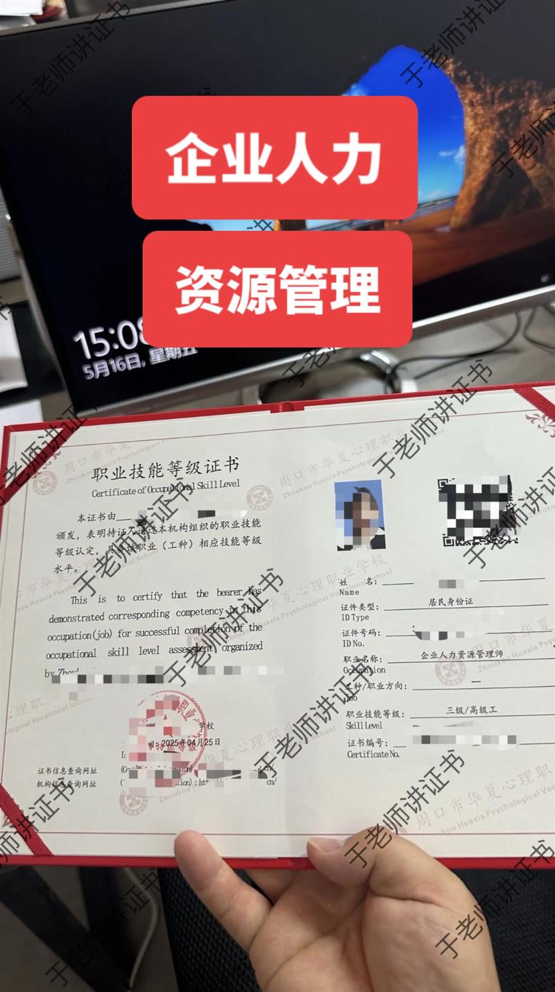 衡阳人力资源管理师考试