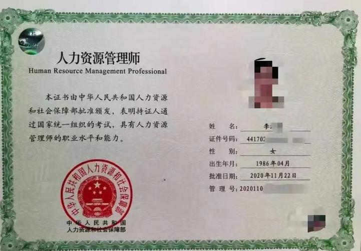 衡阳人力资源管理师考试