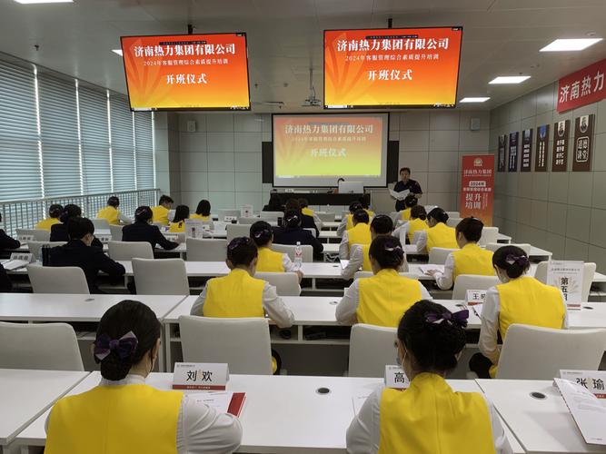 客服需要培训课程