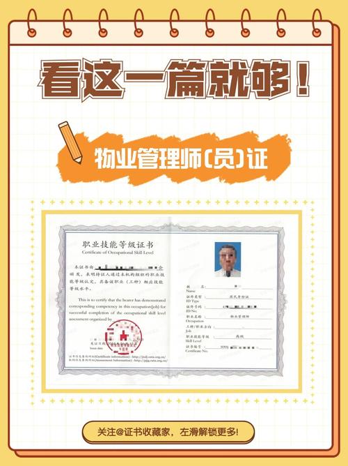 物业管理公司 一级资质