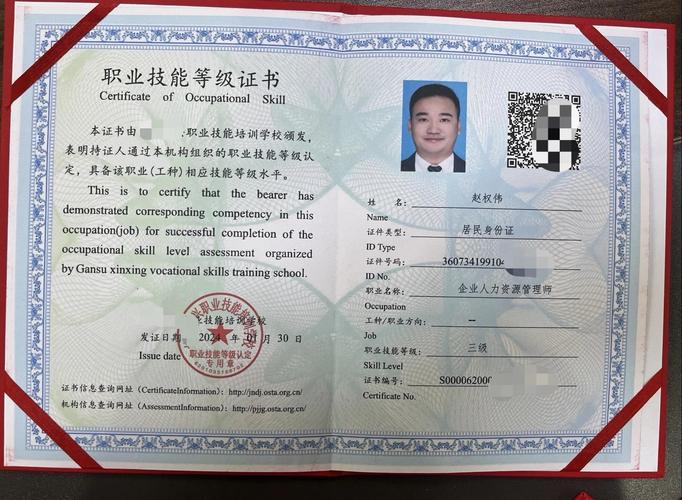 邯郸人力资源高级管理师