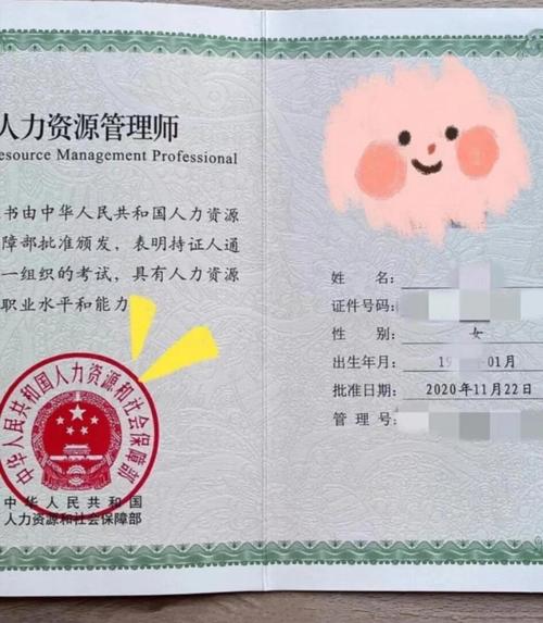 邯郸人力资源高级管理师