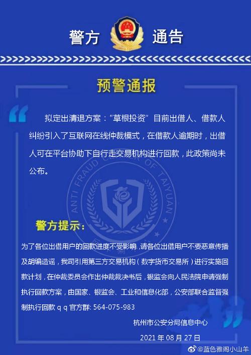 草根投资官方最新消息