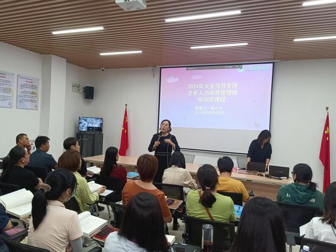 新街口人力资源管理培训