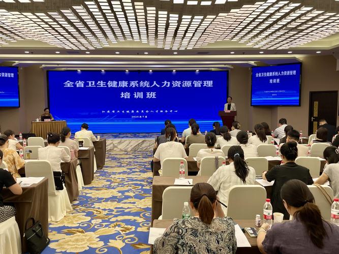 新街口人力资源管理培训