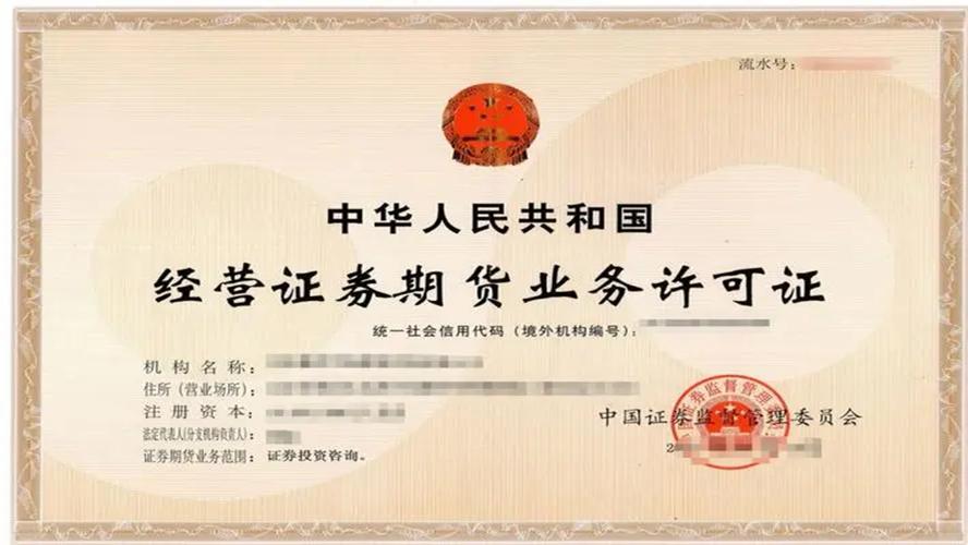 投资顾问资格证是什么